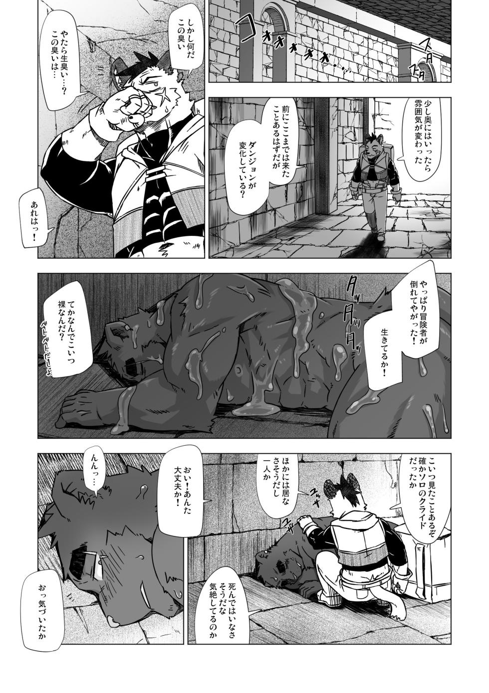 [Dog House (Inugami Ryu)] SOLOEXPLORER [Japanese/Chinese] [Digital] - Page 15