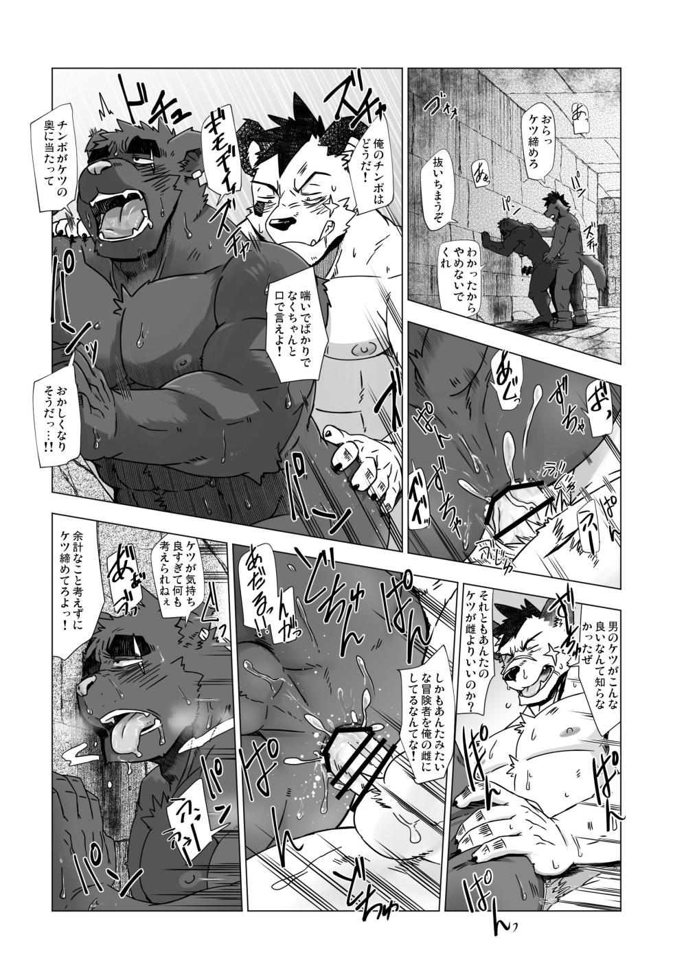 [Dog House (Inugami Ryu)] SOLOEXPLORER [Japanese/Chinese] [Digital] - Page 20