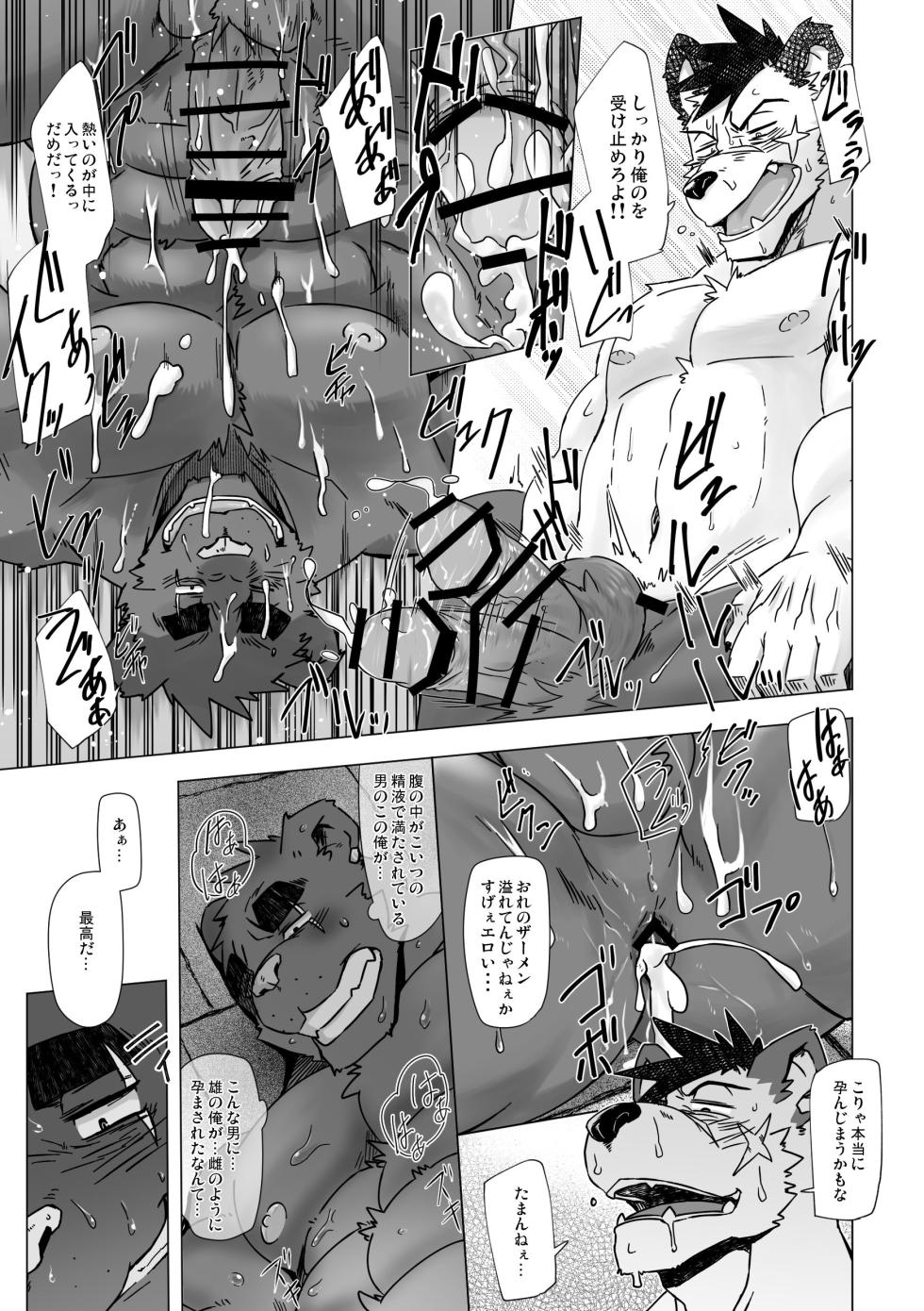 [Dog House (Inugami Ryu)] SOLOEXPLORER [Japanese/Chinese] [Digital] - Page 29