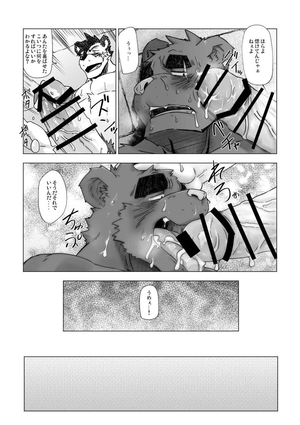 [Dog House (Inugami Ryu)] SOLOEXPLORER [Japanese/Chinese] [Digital] - Page 30