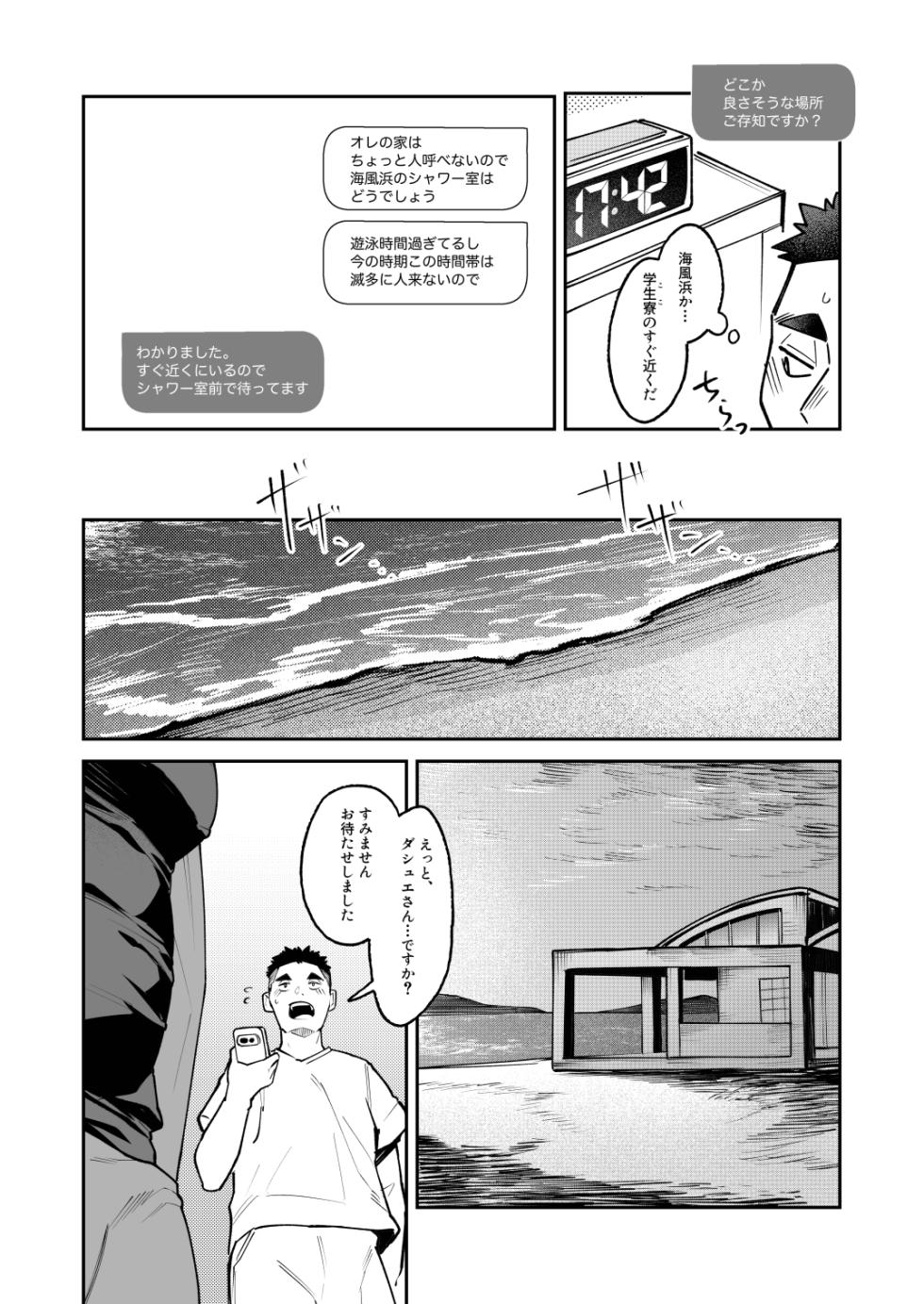[とすとすＦスキー(Tos_Tos_F_ski)] 全部がデッッッカい熊さんと [Digital][Japanese] - Page 9