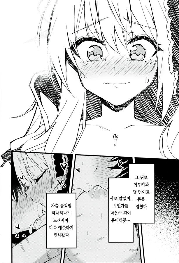 (C107) [MiracleBurn (Himiya Zyo-zu)] Ibuki to I~ppai Shiyoune♡ (Blue Archive) [Korean] - Page 21
