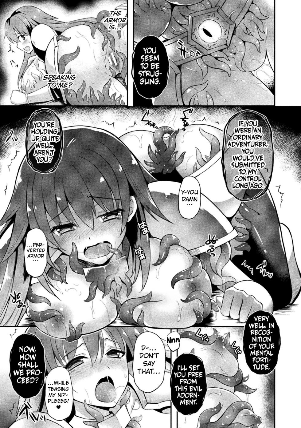 [Tenro Aya] Female Warrior Flare And The Cursed Lewd Armor (Tentacle Holic) [English] [Kuraudo] - Page 13