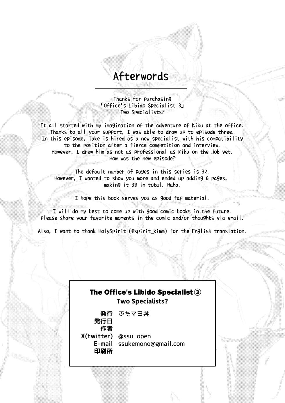 [Butamayo Don (Ssu)] 办公室性欲处理专员 3 [Chinese] [redise个人汉化] [Digital] - Page 34