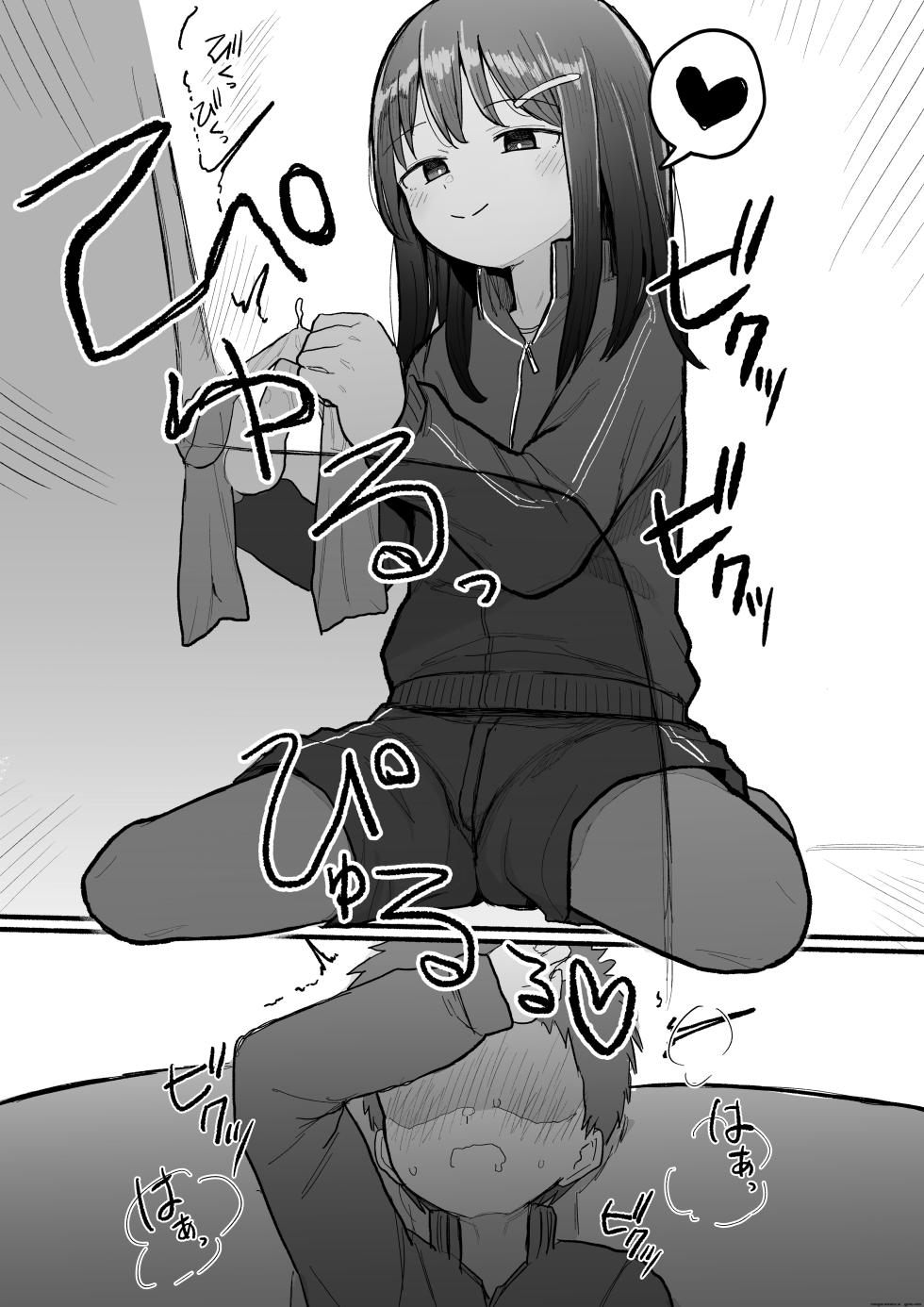 [Denki Mikan] Suki na Ko ga Sex Bu ni Hairu rashii Kari-nyuubu Renshuu Ecchi Hen (Shujinkou to wa Honban Nashi) [Spanish] - Page 25