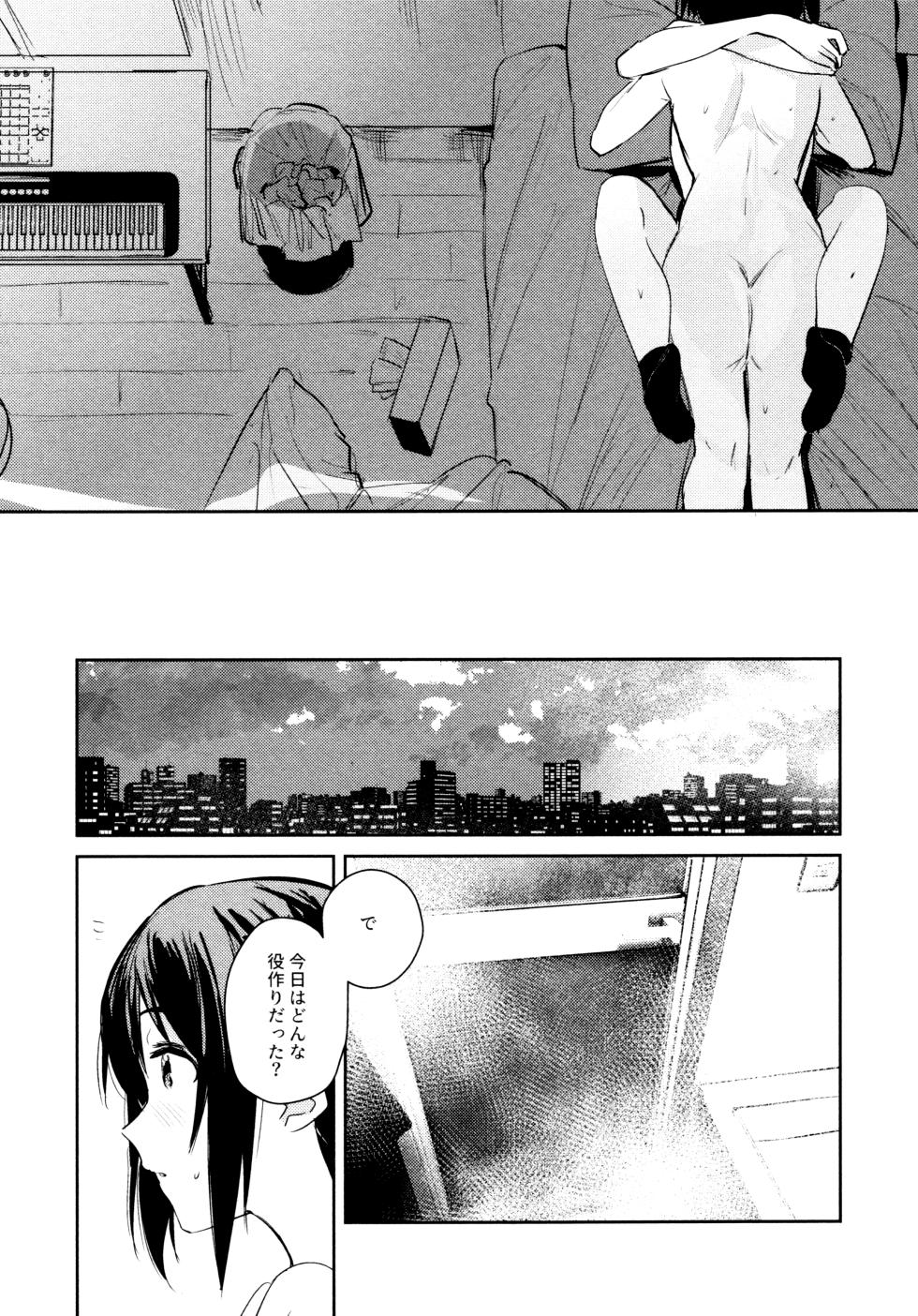 (C103) [virophilia (Orihi Chihiro)] Hanagasa YuShizu Soushuuhen (Love Live! Nijigasaki High School Idol Club) - Page 33