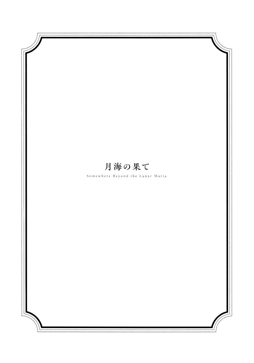 (C103) [virophilia (Orihi Chihiro)] Hanagasa YuShizu Soushuuhen (Love Live! Nijigasaki High School Idol Club) - Page 40
