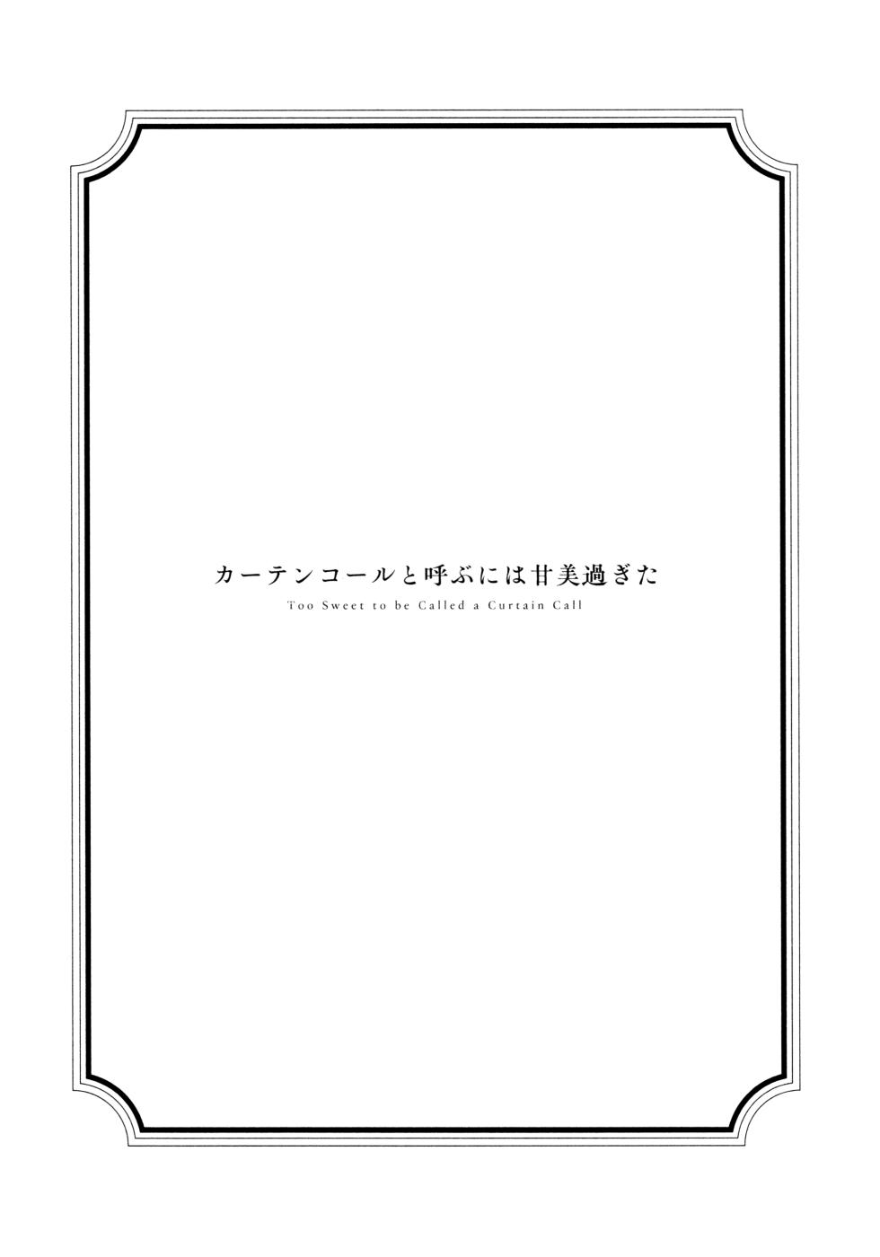 (C103) [virophilia (Orihi Chihiro)] Hanagasa YuShizu Soushuuhen (Love Live! Nijigasaki High School Idol Club) [English] - Page 6