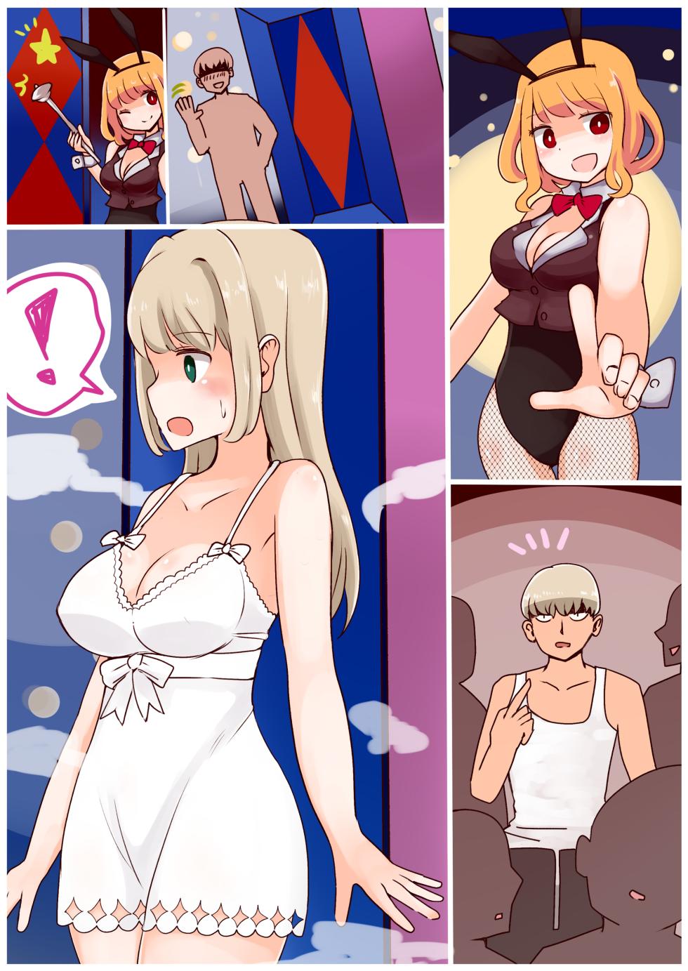 [Murasaki Nyanko Bar (Vae)] Chabatake Vae no TS Tanpenshuu [Chinese] [MTL] - Page 3