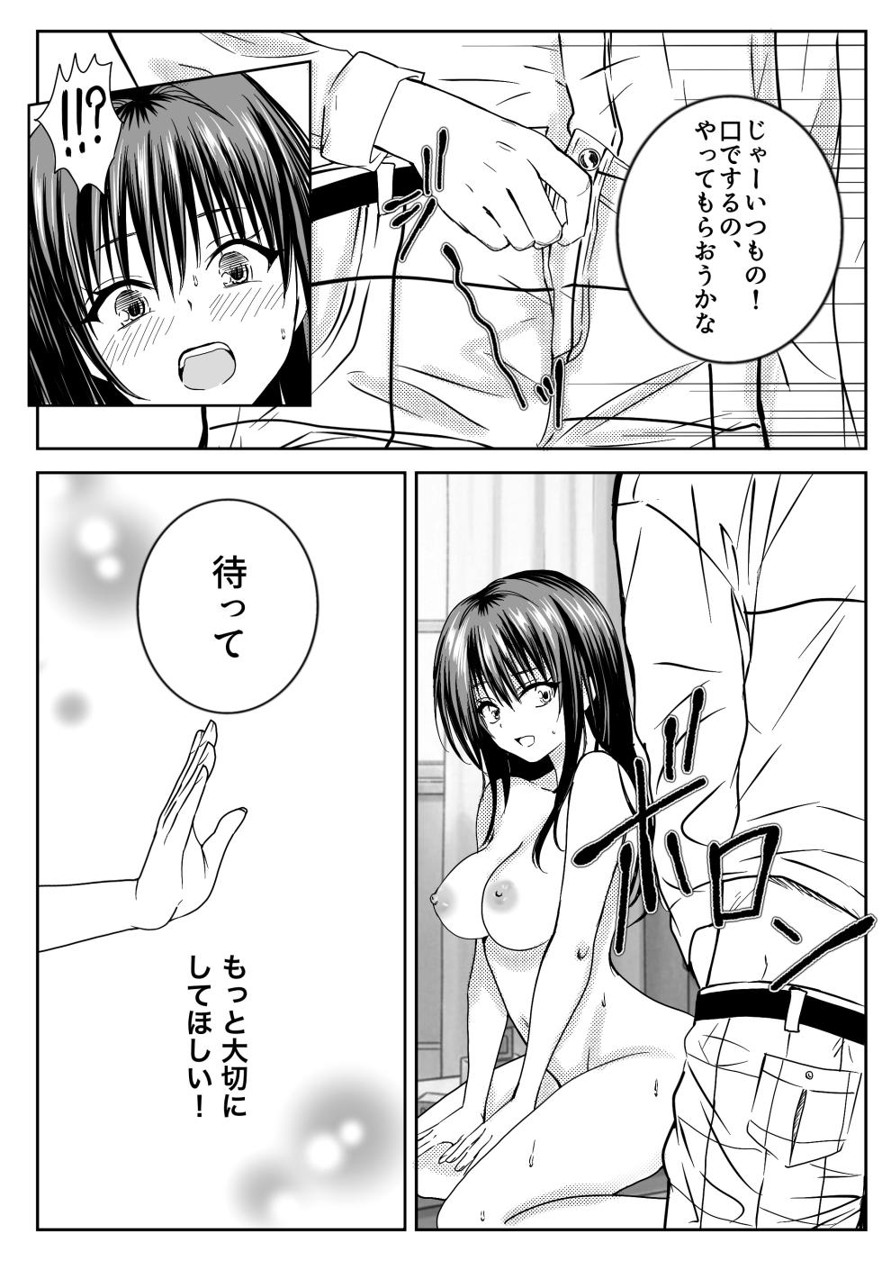[Kujira Fukuro (Miy)] Is it okay to do anything if you're third or fourth? - Page 11