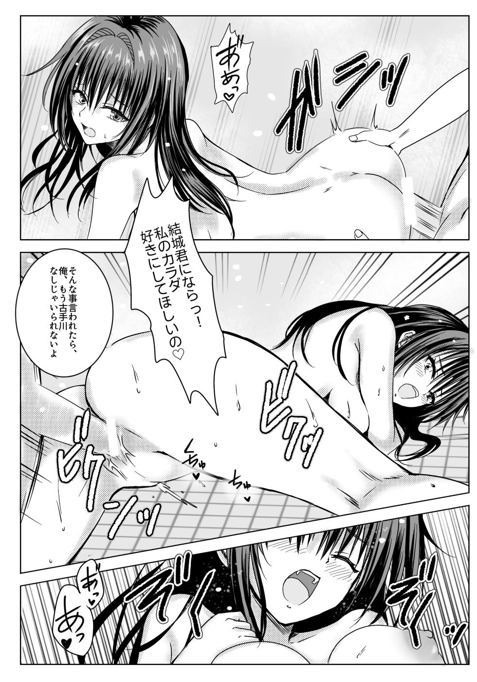 [Kujira Fukuro (Miy)] Is it okay to do anything if you're third or fourth? - Page 35