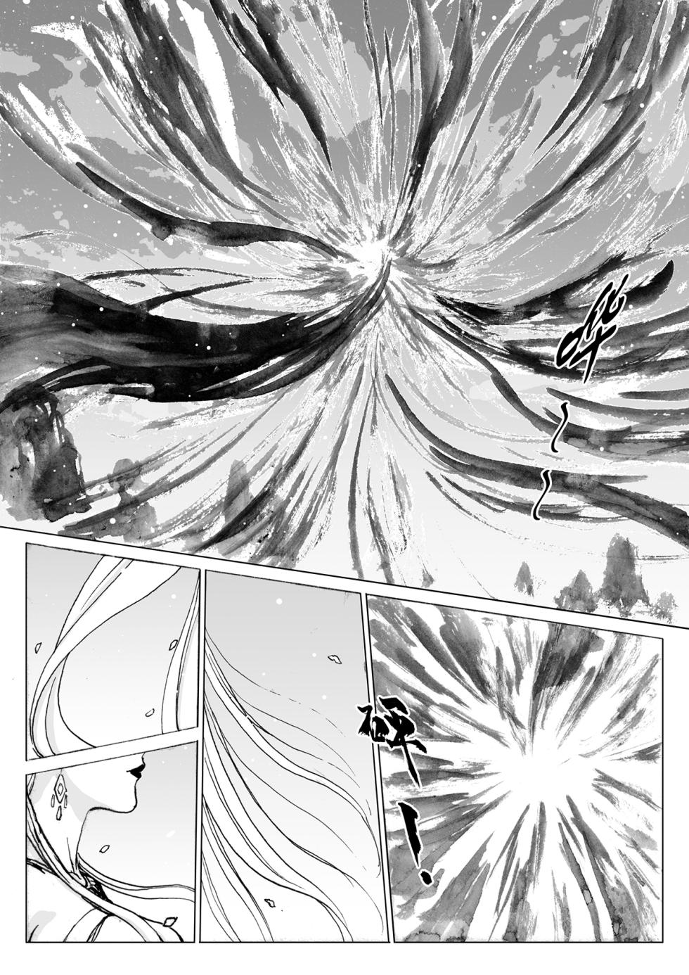 [Evillllllllllll] 缚仙之行-启程 [Chinese] - Page 8
