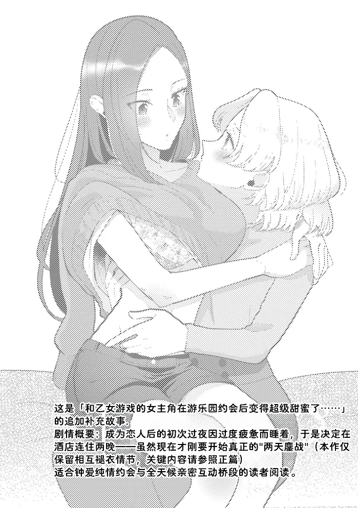 全都是卡塔莉娜大人的错哦（Dahe个人翻译） - Page 2