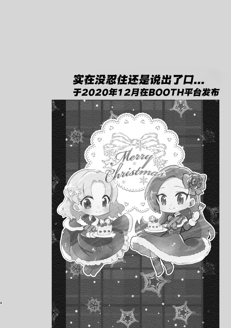 [Yuribatake Bokujou (Kon)] Otome Game no Heroine to Yuuenchi Date no Ato Mechakucha Ichaicha shiteshimatta... | 和乙女游戏的女主角在游乐园约会以后变的超级甜蜜了... (Otome Game no Hametsu Flag shika Nai Akuyaku Reijou ni Tensei shiteshimatta...) [Chinese] [Dahe个人翻译] [Digital] - Page 3