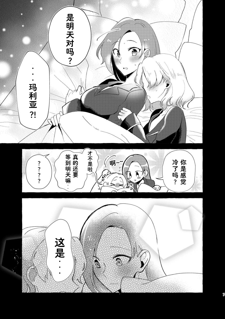 [Yuribatake Bokujou (Kon)] Otome Game no Heroine to Yuuenchi Date no Ato Mechakucha Ichaicha shiteshimatta... | 和乙女游戏的女主角在游乐园约会以后变的超级甜蜜了... (Otome Game no Hametsu Flag shika Nai Akuyaku Reijou ni Tensei shiteshimatta...) [Chinese] [Dahe个人翻译] [Digital] - Page 7
