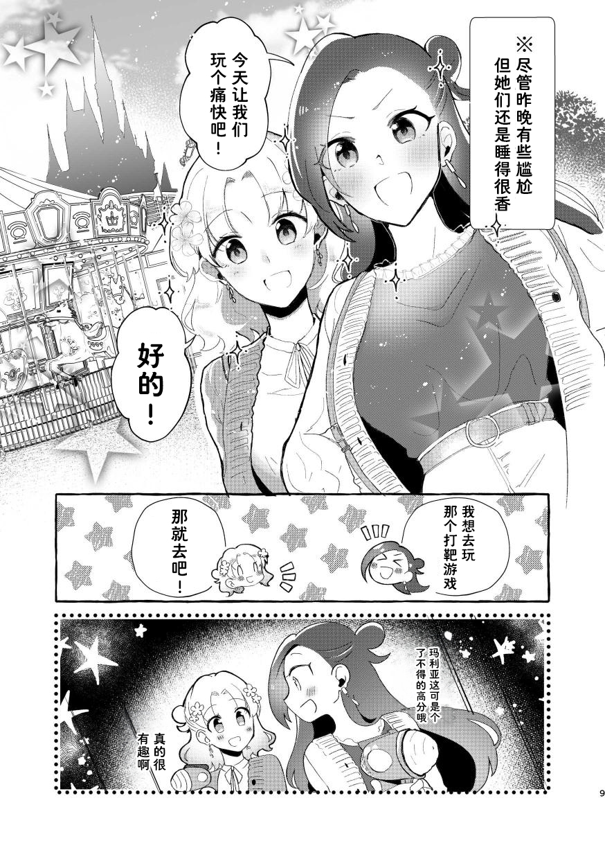 [Yuribatake Bokujou (Kon)] Otome Game no Heroine to Yuuenchi Date no Ato Mechakucha Ichaicha shiteshimatta... | 和乙女游戏的女主角在游乐园约会以后变的超级甜蜜了... (Otome Game no Hametsu Flag shika Nai Akuyaku Reijou ni Tensei shiteshimatta...) [Chinese] [Dahe个人翻译] [Digital] - Page 9