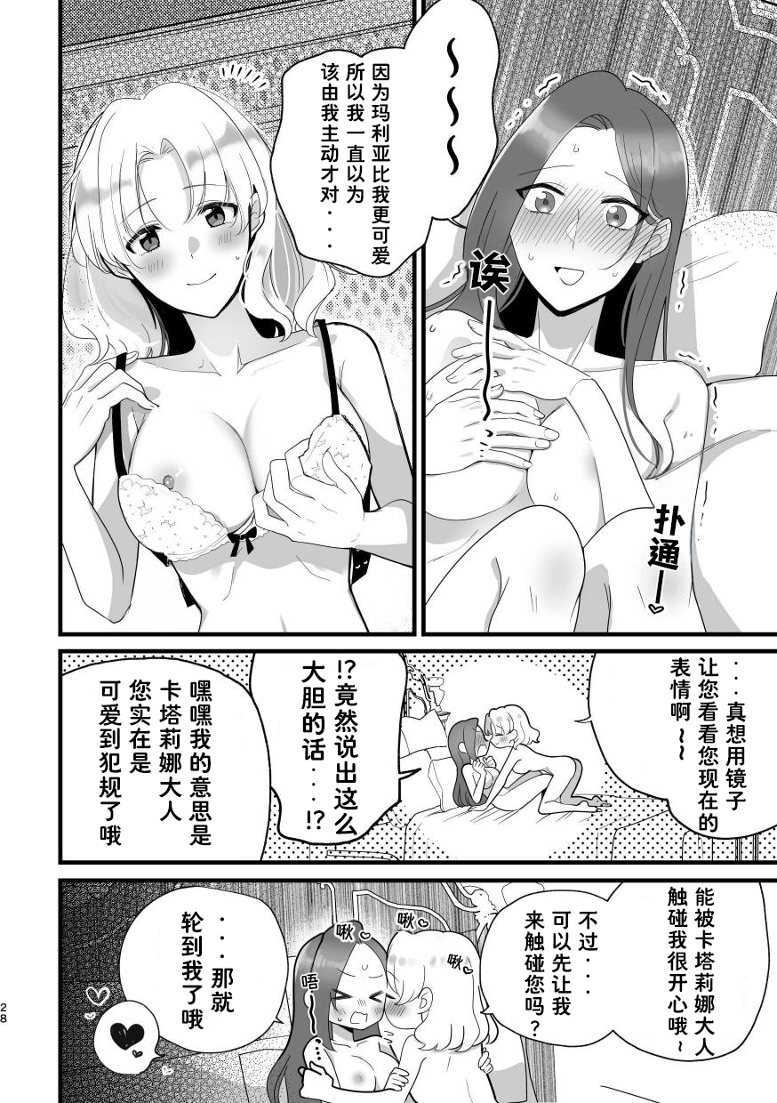 [Yuribatake Bokujou (Kon)] Otome Game no Heroine to Yuuenchi Date no Ato Mechakucha Ichaicha shiteshimatta... | 和乙女游戏的女主角在游乐园约会以后变的超级甜蜜了... (Otome Game no Hametsu Flag shika Nai Akuyaku Reijou ni Tensei shiteshimatta...) [Chinese] [Dahe个人翻译] [Digital] - Page 28