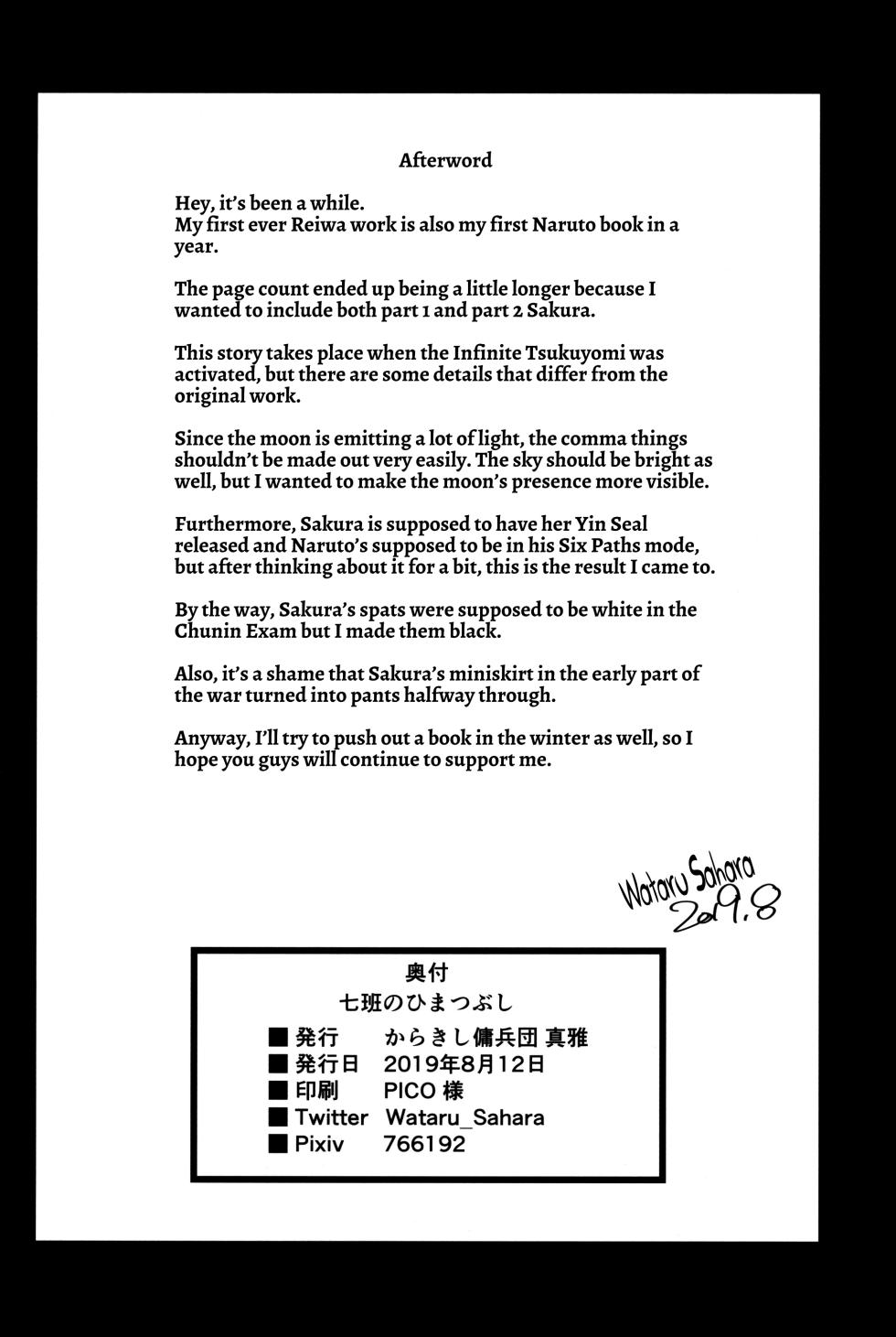 (C96) [Karakishi Youhei-dan Shinga (Sahara Wataru)] Nanahan no Himatsubushi (Naruto) [French] (hentailuxe.com) - Page 39