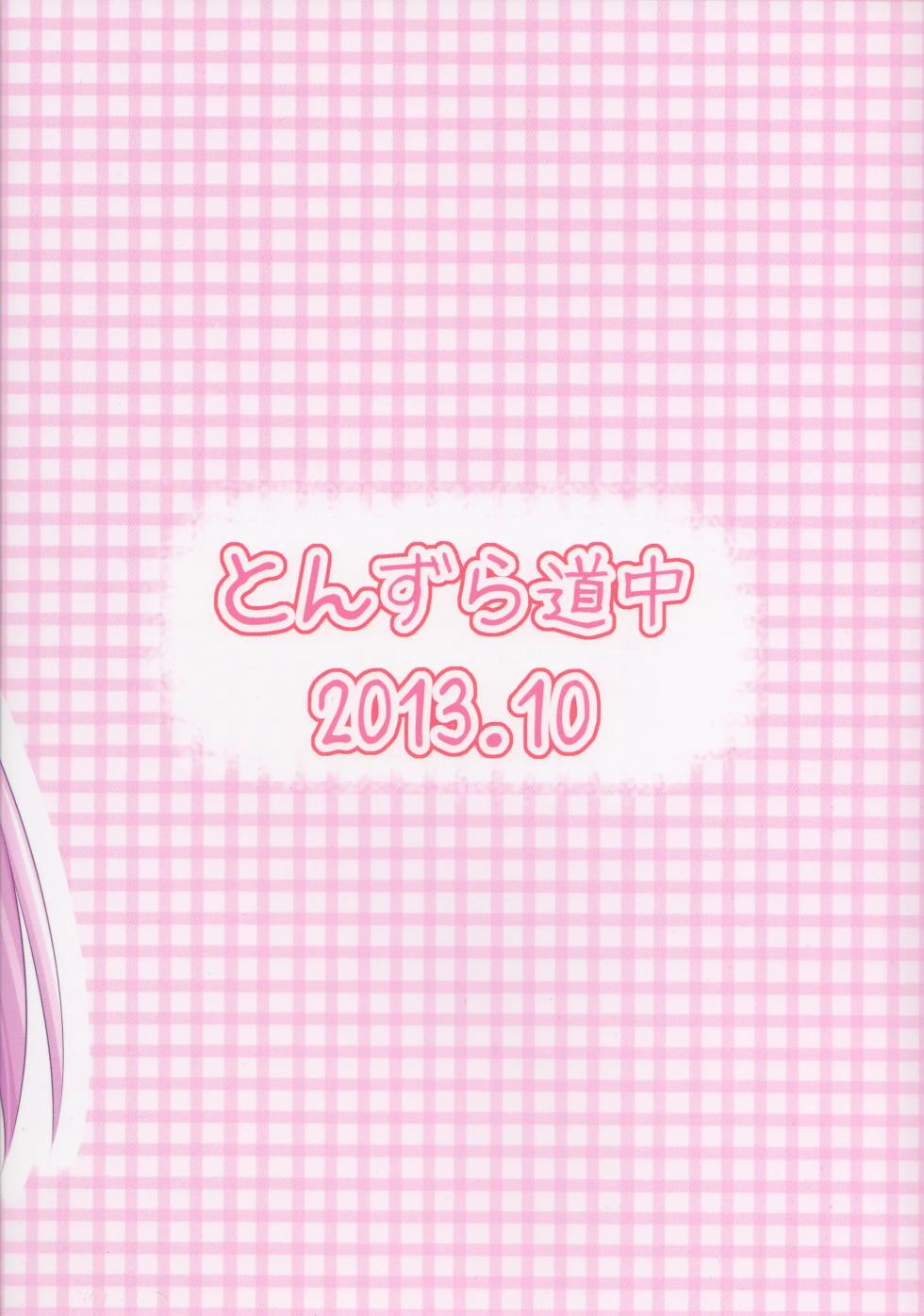 (Kouroumu 9) [Tonzura Douchuu (Kazawa)] Kokoro-chan Ecchi de Obenkyou | 코코로쨩 엣지로 공부 (Touhou Project) [Korean] [Nekki Basara] - Page 21