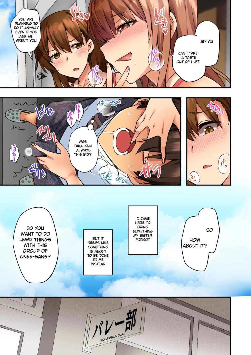 (Ayakaga Chiyoko, Ayakaga Ribery)] I came to return my sister's forgotten item...[1] - Page 13