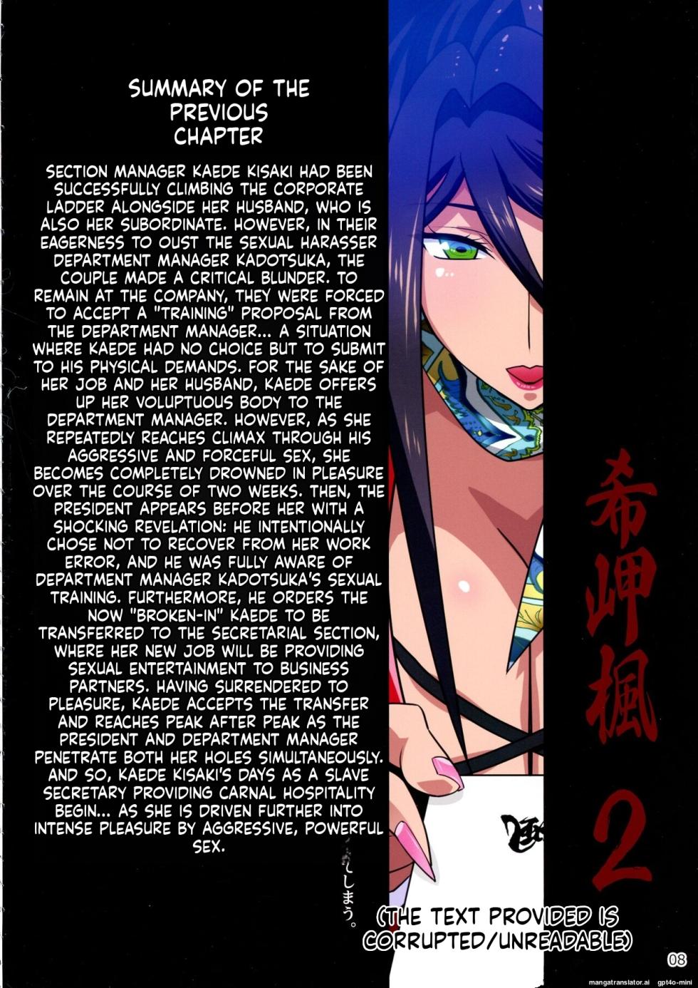 Kimisaki Kaede 2 - Bakunyuu Hitozuma Hisho no Nakadashi Nikutai Settai Biyaku Shiofuki ii Nyuu Acme - Page 8