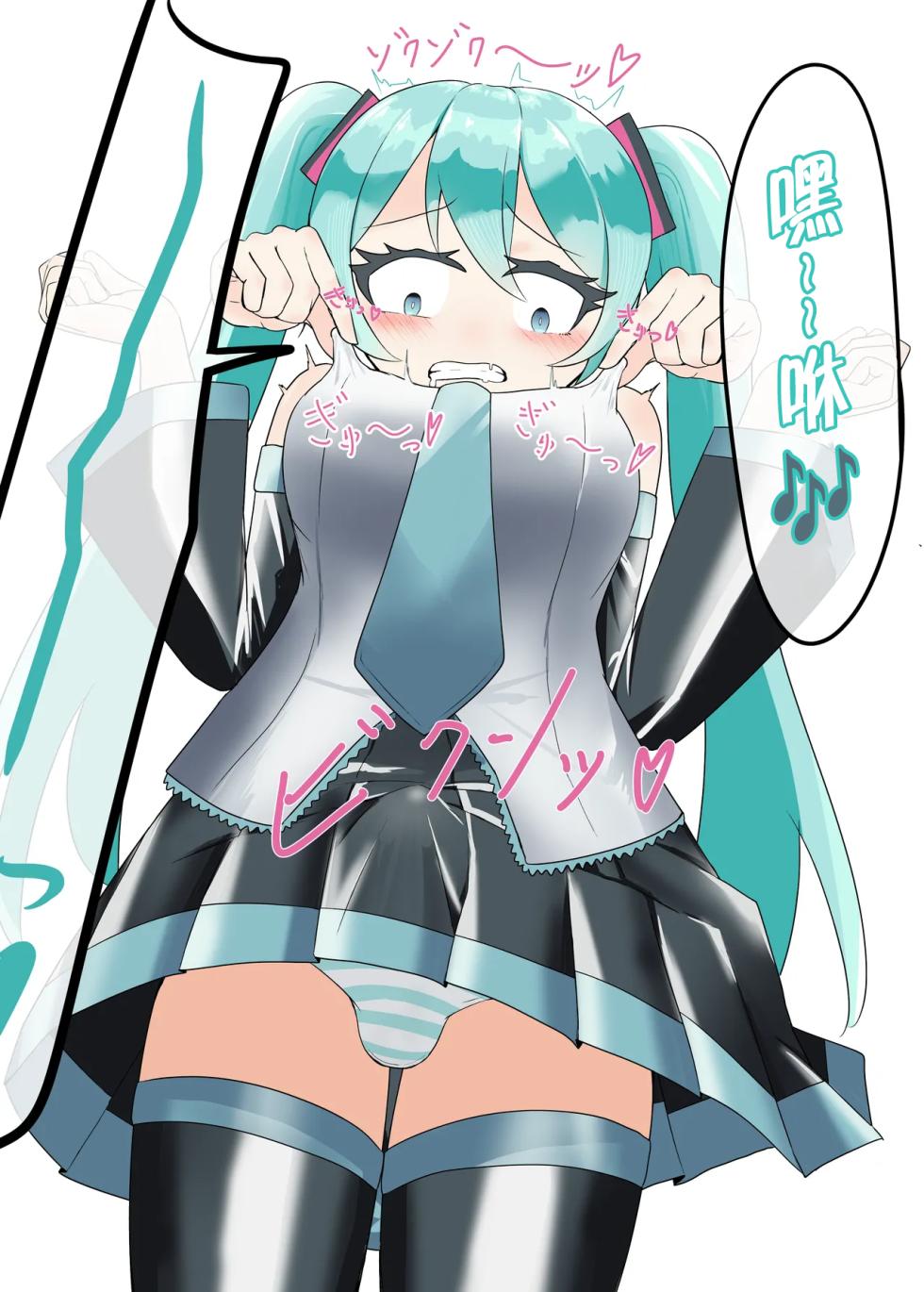 【[branch peach】强制把男生调教成Miku [茯苓个人汉化】(Ongoing) - Page 14