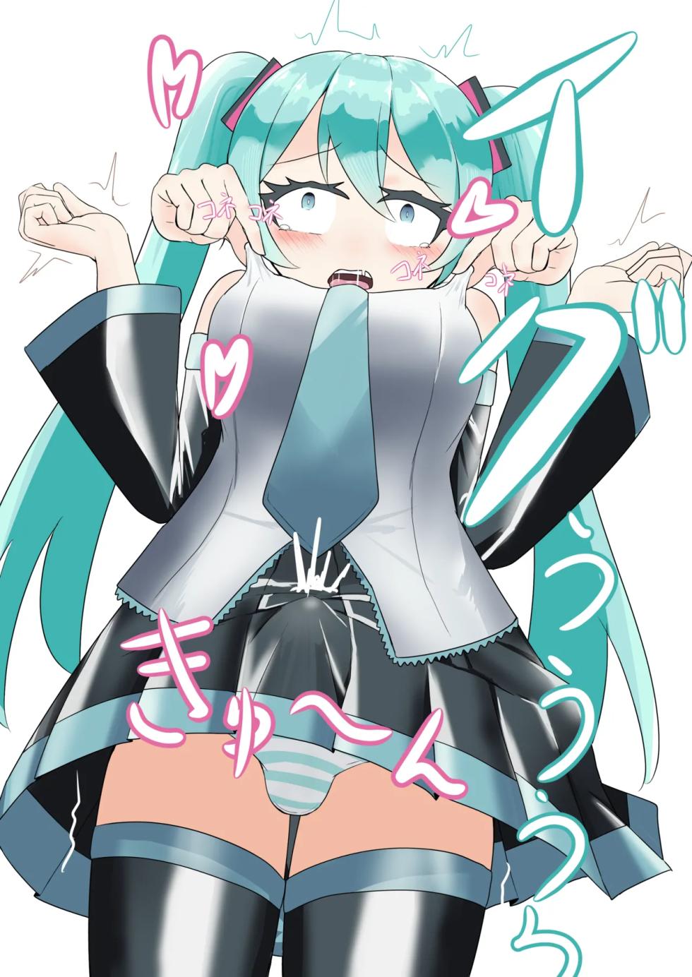 【[branch peach】强制把男生调教成Miku [茯苓个人汉化】(Ongoing) - Page 16