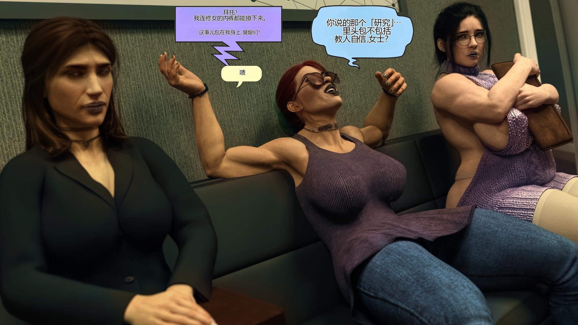 [SquarePeg3D] Applying Oneself[个人机翻] - Page 3