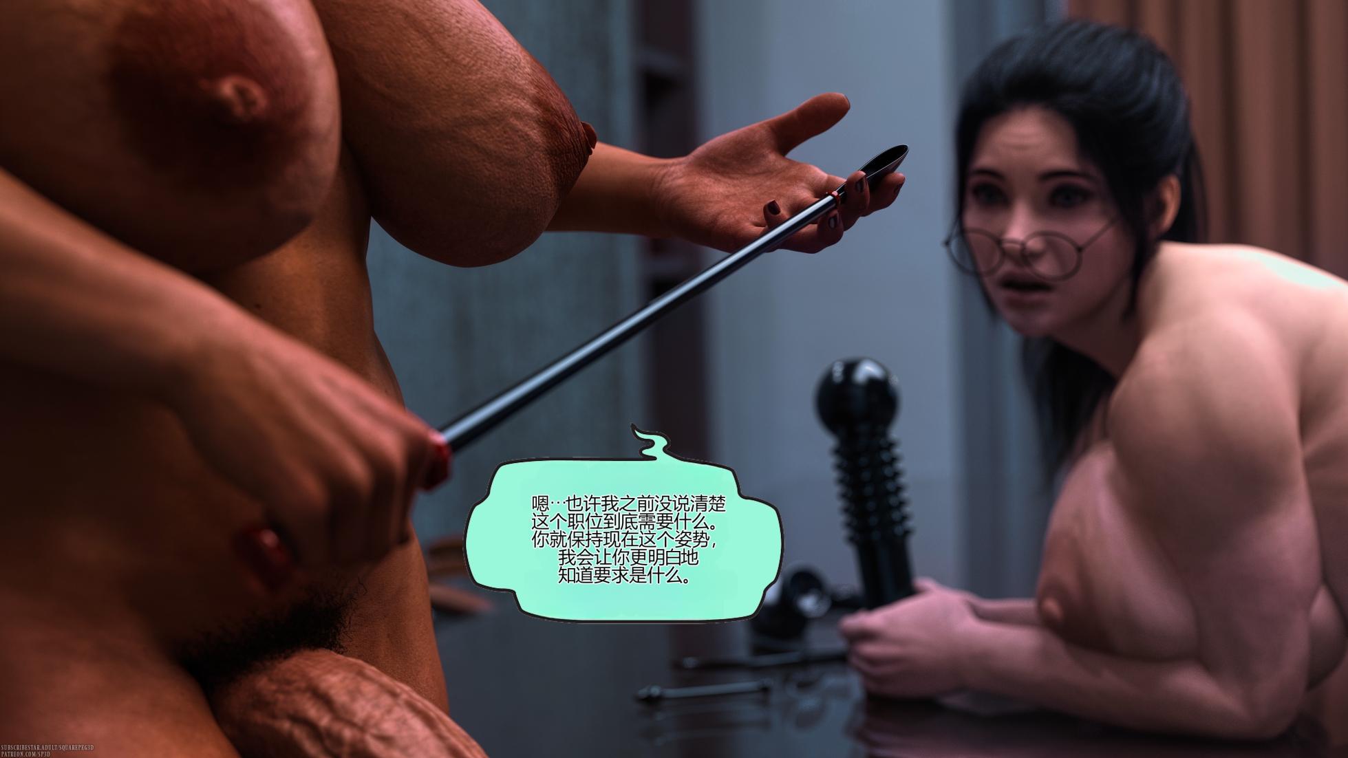 [SquarePeg3D] Applying Oneself[个人机翻] - Page 38