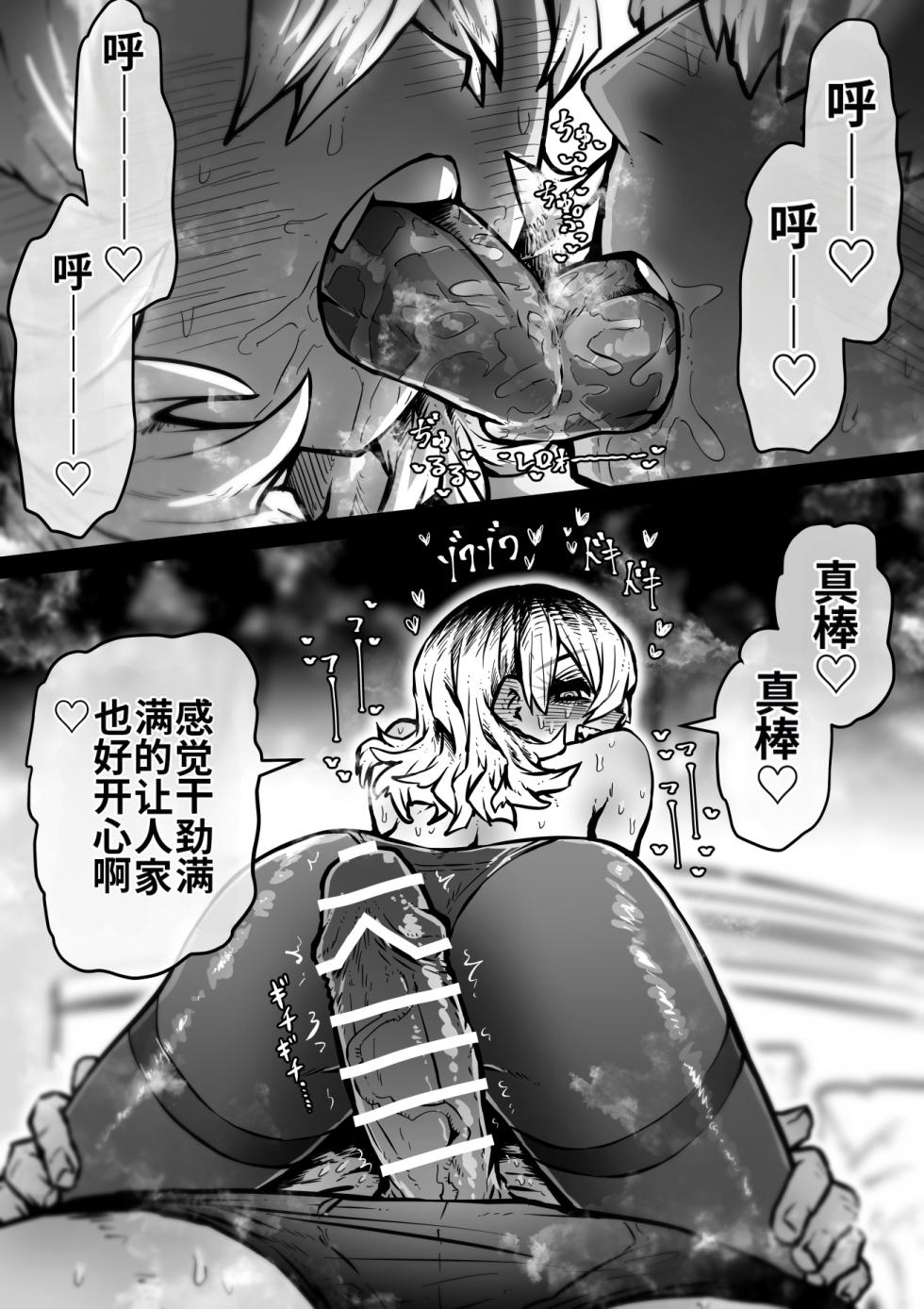 [Getsumen Kussaku Chousakudan (Zyugoya)] Kanzen Doui-gata Seifuuzoku Sexual Service Kabushikigaisha【Kedamono-Hen】 [Chinese] [MTL] [WIP] - Page 9