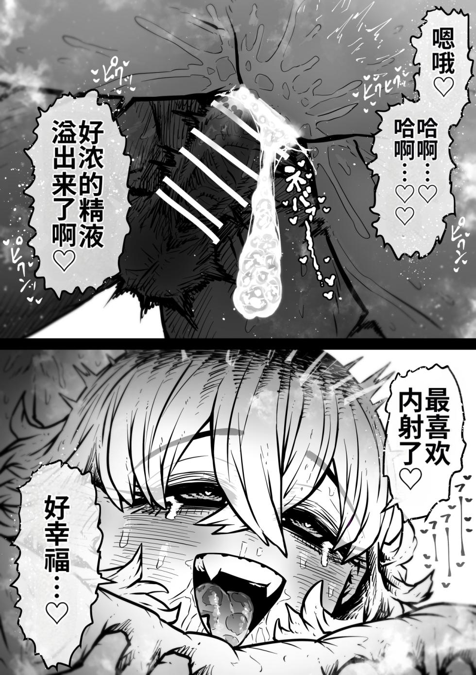 [Getsumen Kussaku Chousakudan (Zyugoya)] Kanzen Doui-gata Seifuuzoku Sexual Service Kabushikigaisha【Kedamono-Hen】 [Chinese] [MTL] [WIP] - Page 18