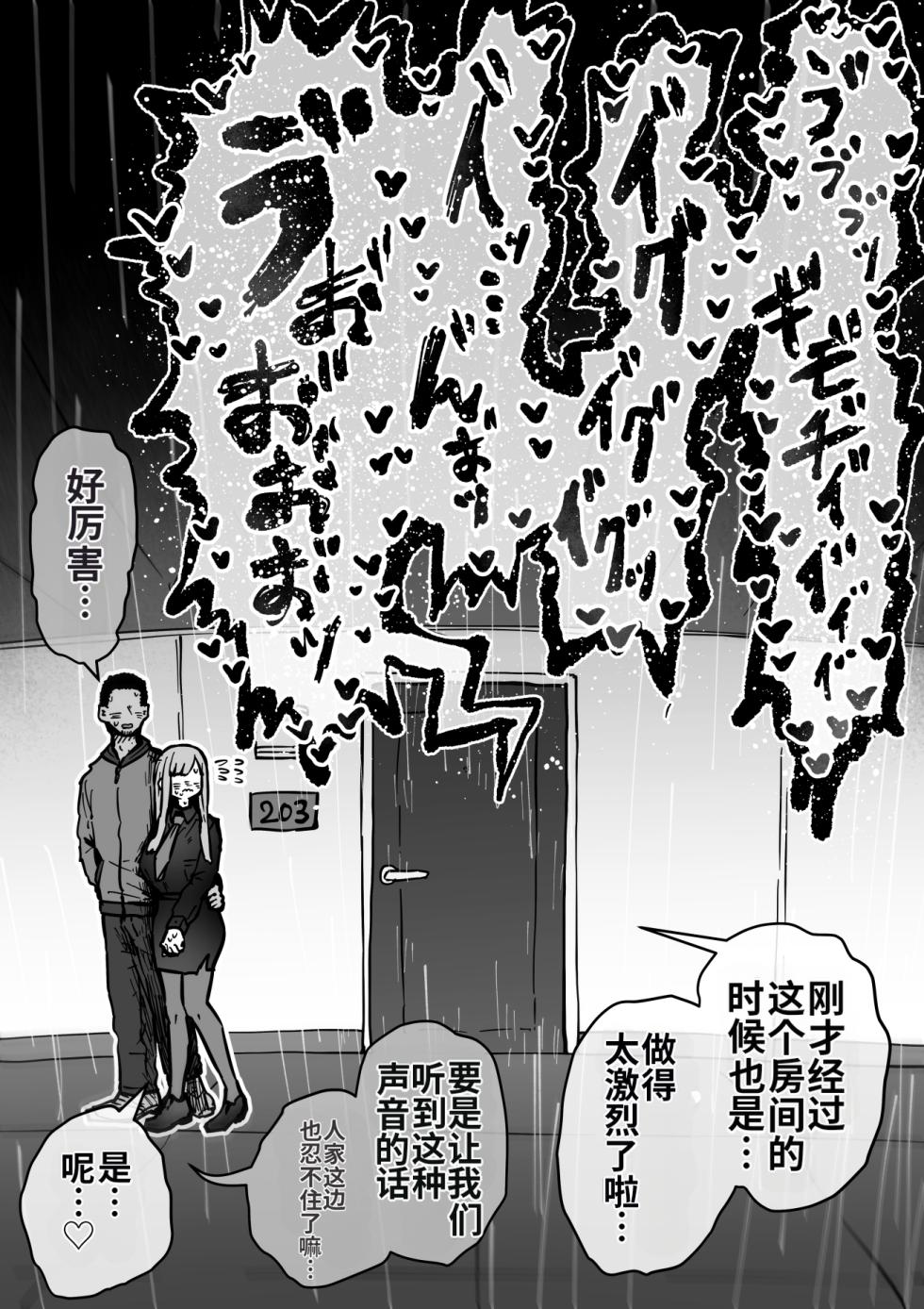 [Getsumen Kussaku Chousakudan (Zyugoya)] Kanzen Doui-gata Seifuuzoku Sexual Service Kabushikigaisha【Kedamono-Hen】 [Chinese] [MTL] [WIP] - Page 21