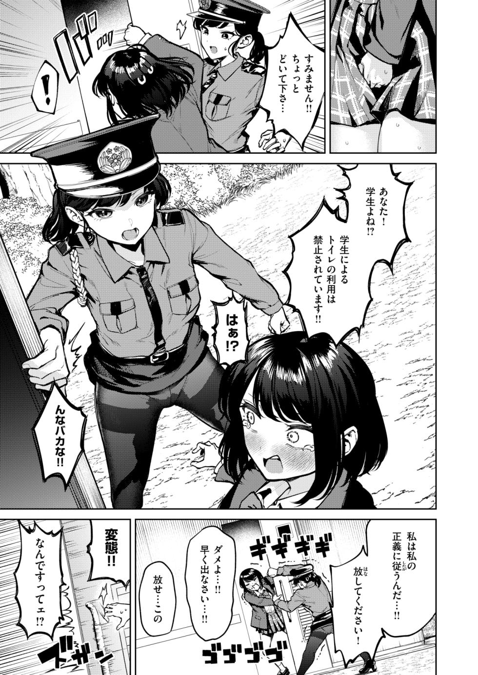 WEEKLY Kairakuten 2026 No.07 - Page 28