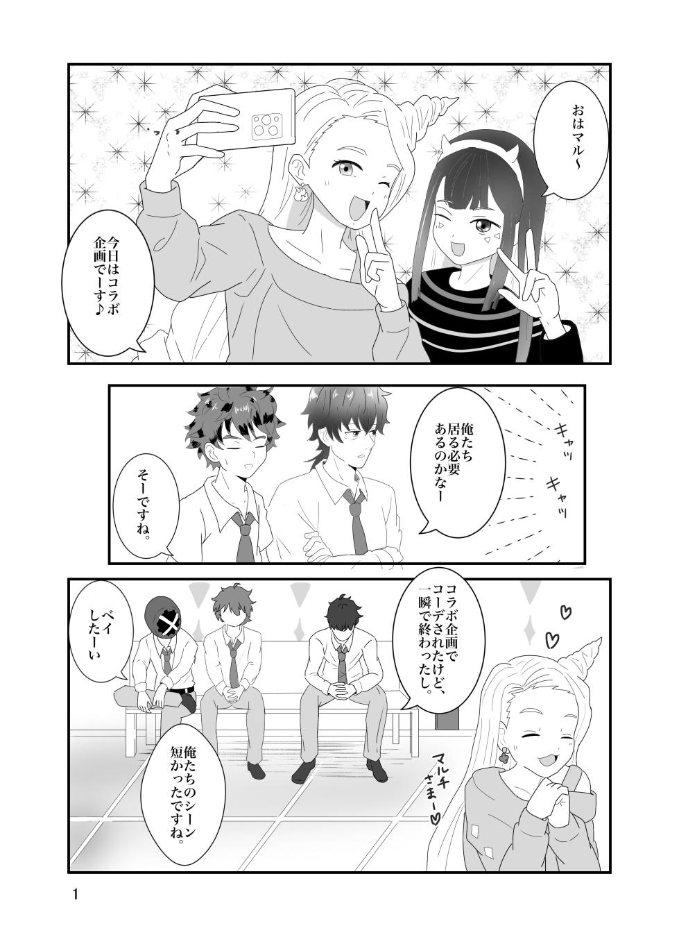 (Eno) おそろいが可愛すぎる話 (BeybladeX) [Digital] - Page 2