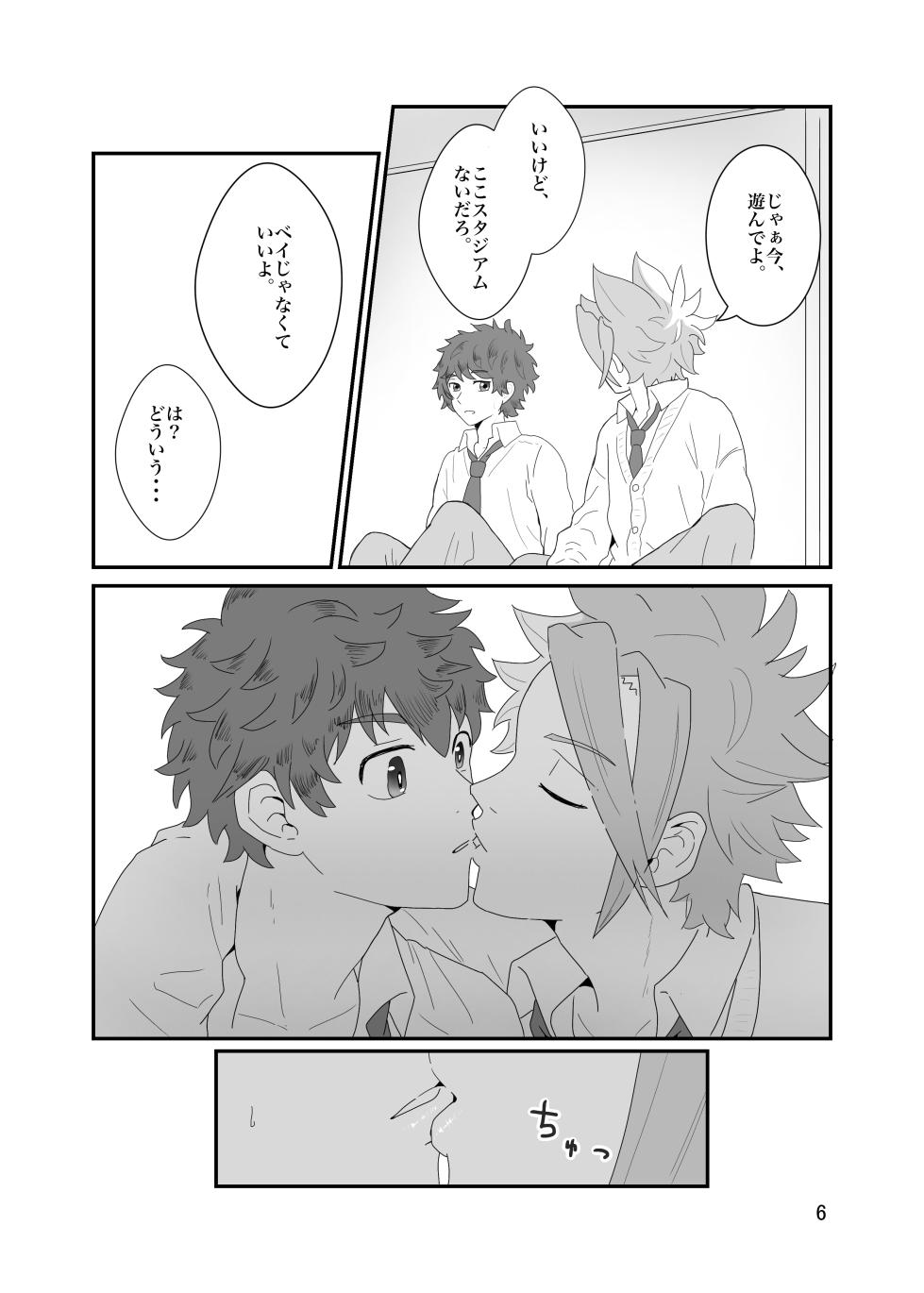 (Eno) おそろいが可愛すぎる話 (BeybladeX) [Digital] - Page 7