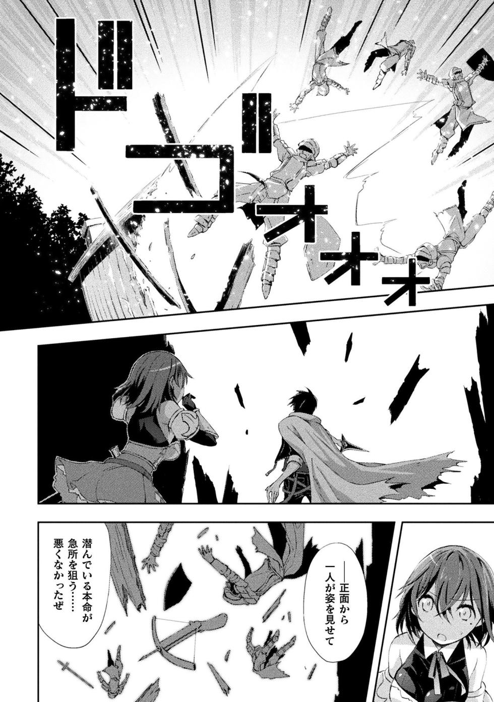 [峰崎龍之介×しかげなぎ] ダンジョン暮らしの元勇者 THE COMIC 第01巻 - Page 12