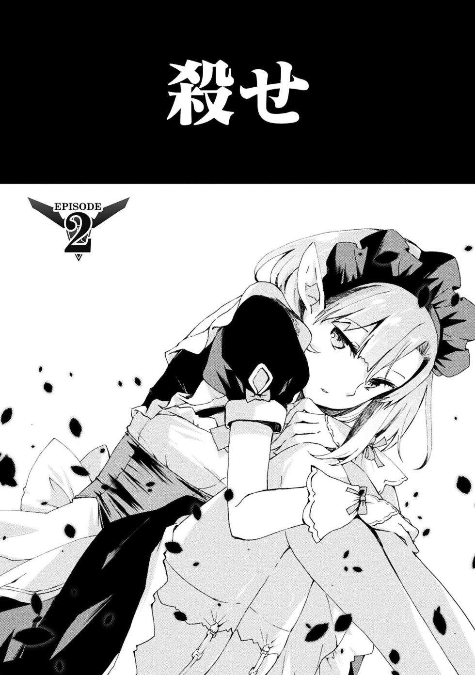 [峰崎龍之介×しかげなぎ] ダンジョン暮らしの元勇者 THE COMIC 第01巻 - Page 28