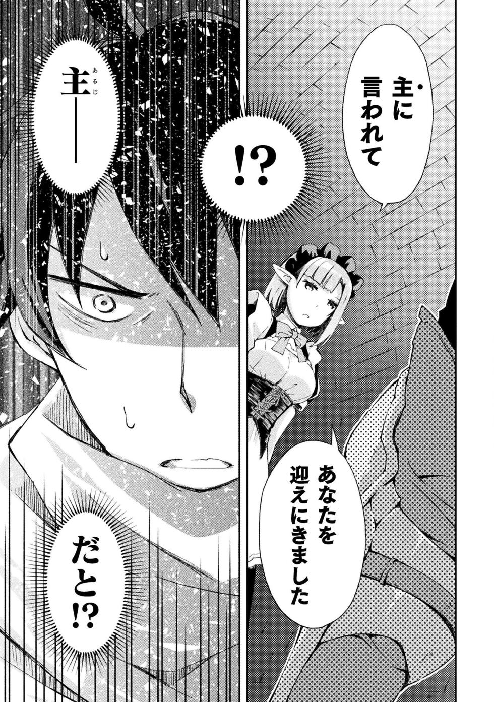 [峰崎龍之介×しかげなぎ] ダンジョン暮らしの元勇者 THE COMIC 第01巻 - Page 35