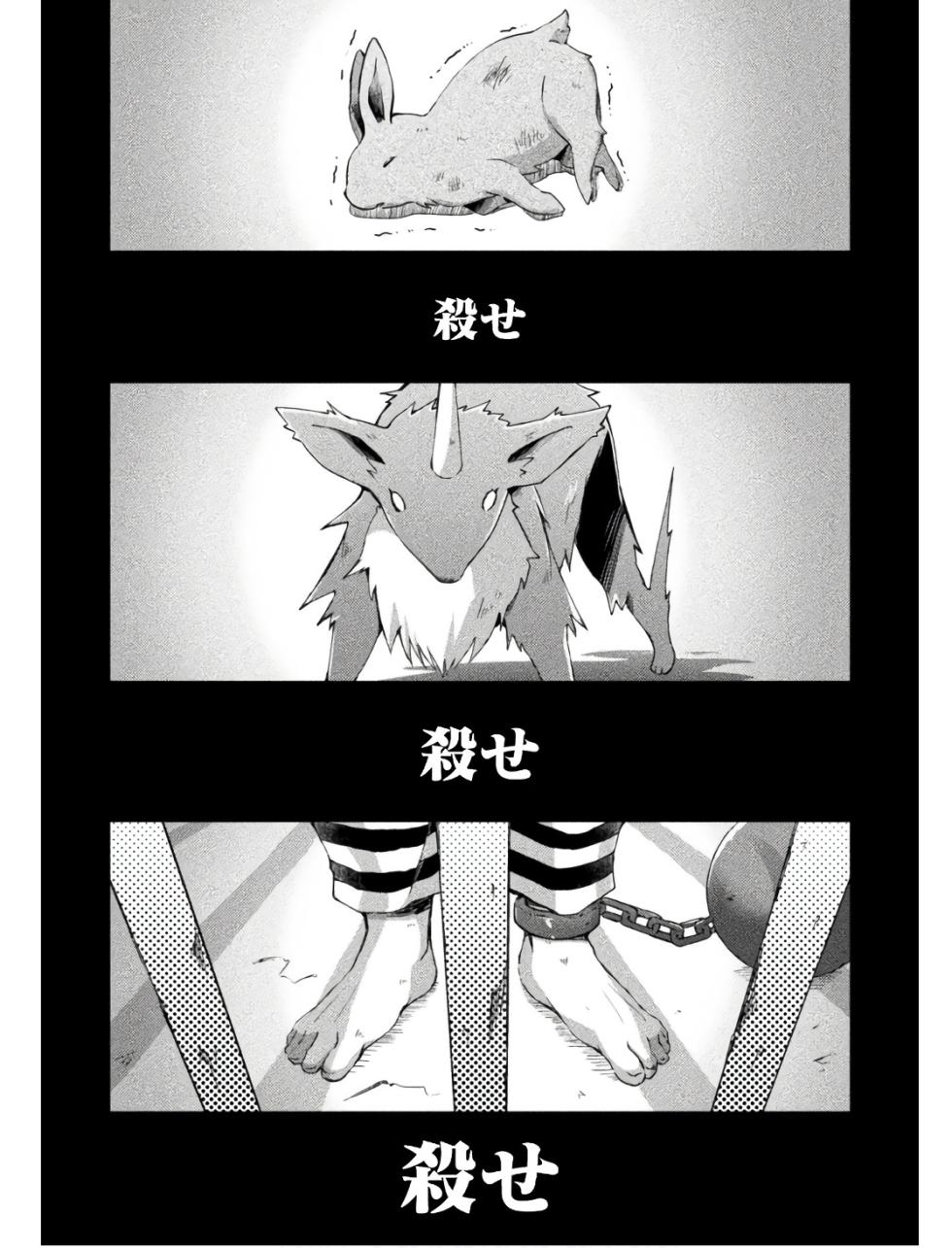 [峰崎龍之介×しかげなぎ] ダンジョン暮らしの元勇者 THE COMIC 第02巻 - Page 3