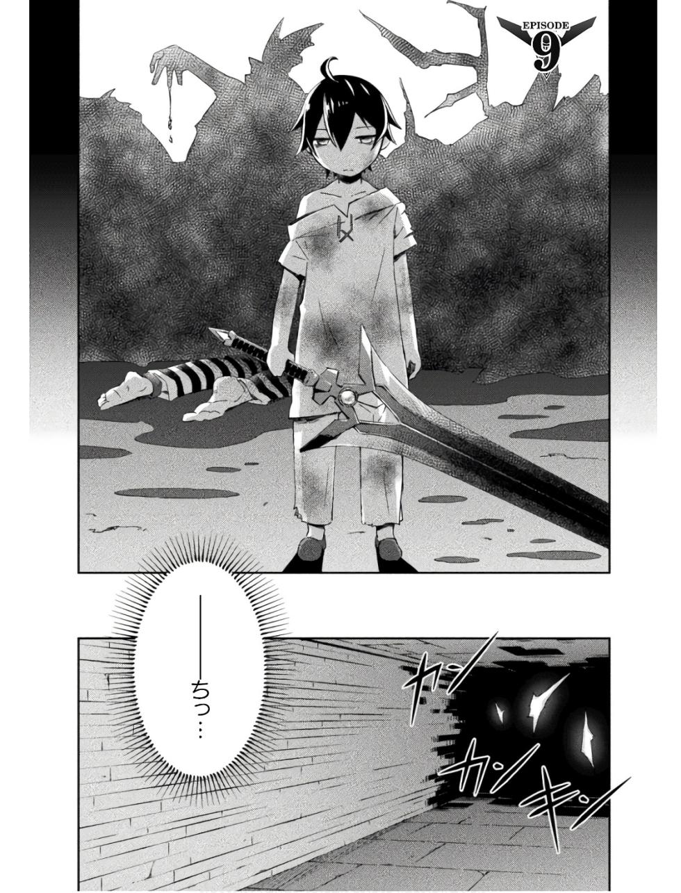[峰崎龍之介×しかげなぎ] ダンジョン暮らしの元勇者 THE COMIC 第02巻 - Page 4