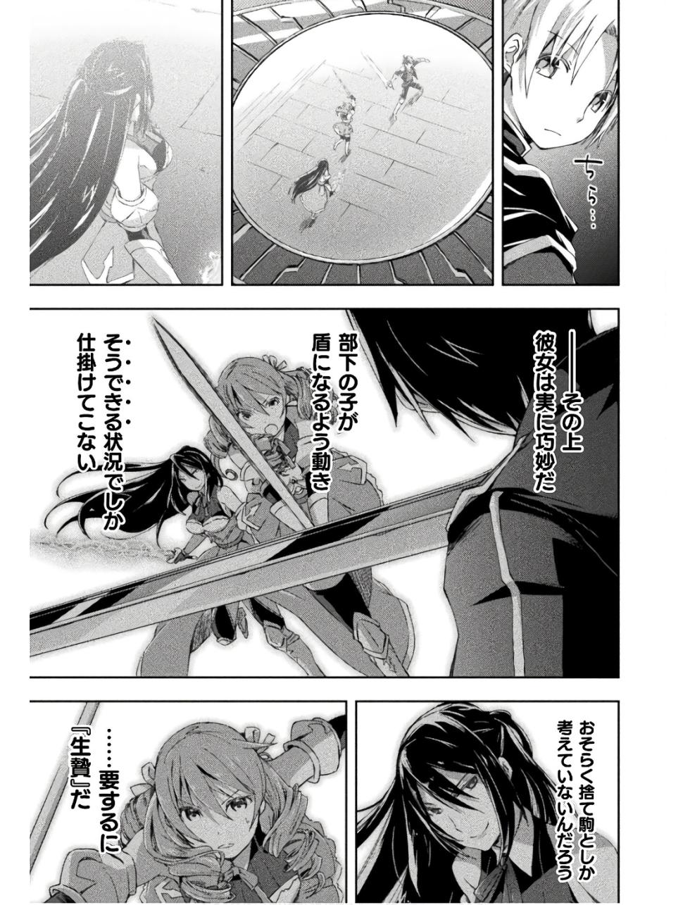 [峰崎龍之介×しかげなぎ] ダンジョン暮らしの元勇者 THE COMIC 第02巻 - Page 9