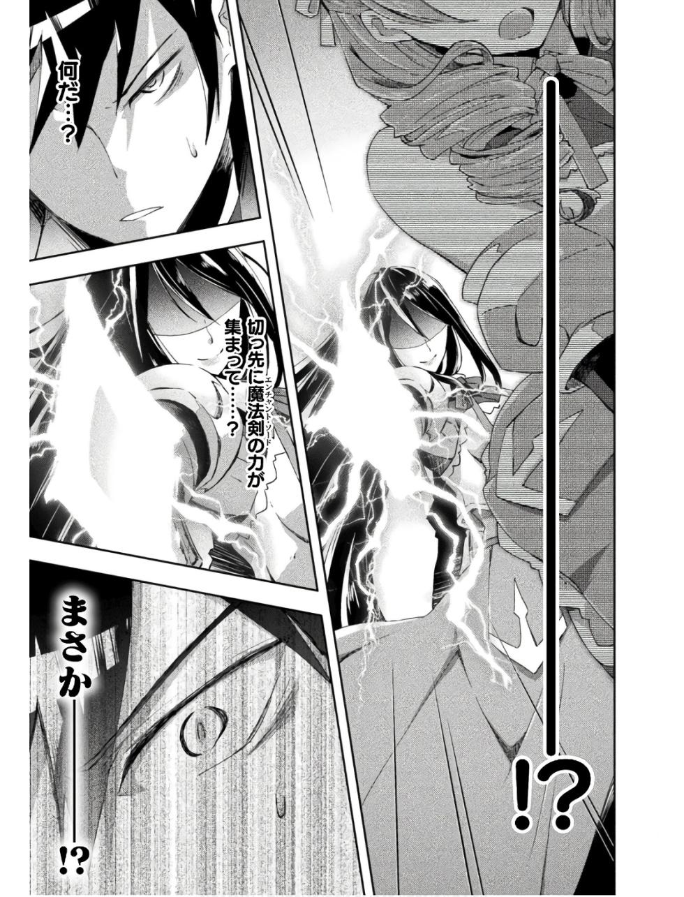 [峰崎龍之介×しかげなぎ] ダンジョン暮らしの元勇者 THE COMIC 第02巻 - Page 15