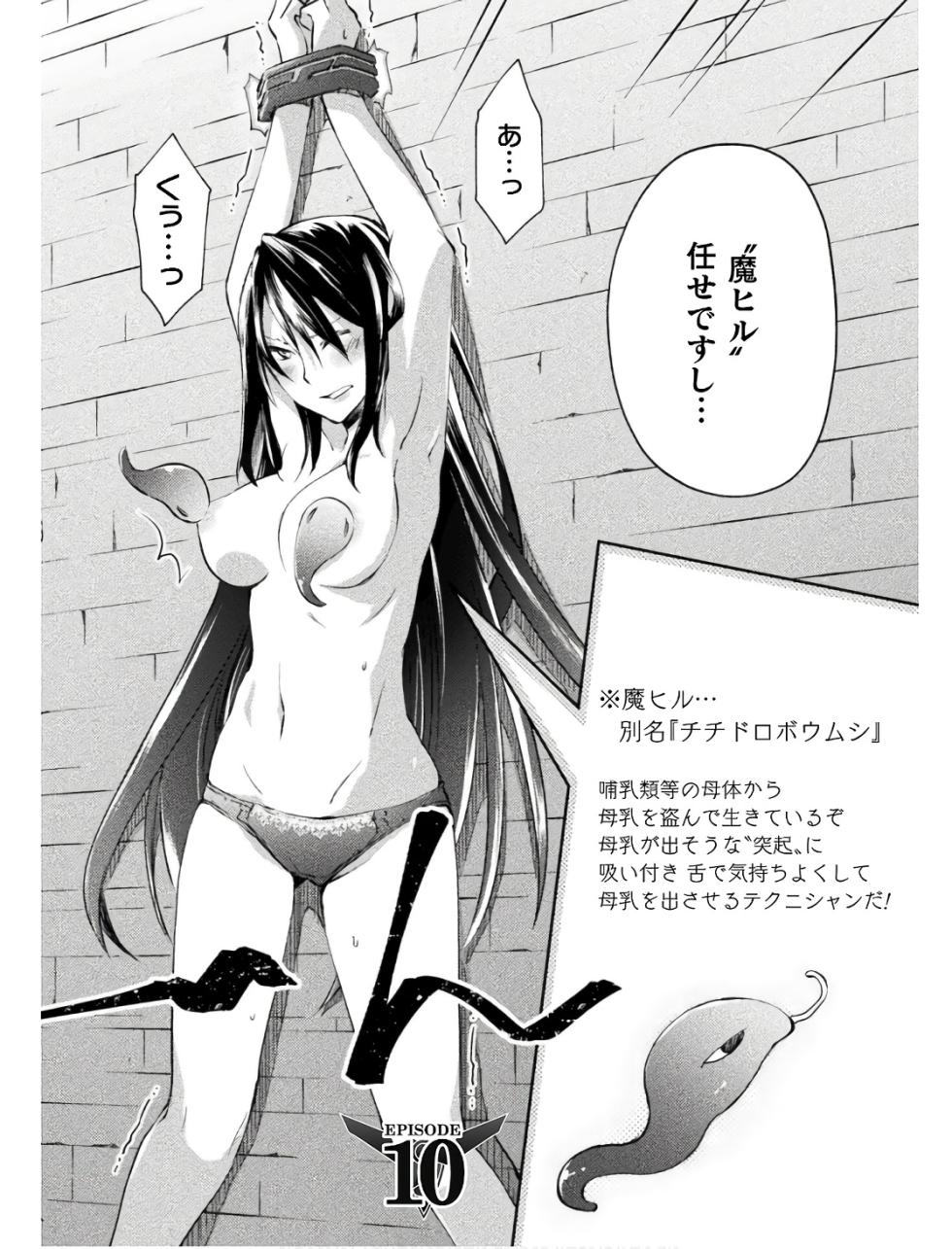 [峰崎龍之介×しかげなぎ] ダンジョン暮らしの元勇者 THE COMIC 第02巻 - Page 28
