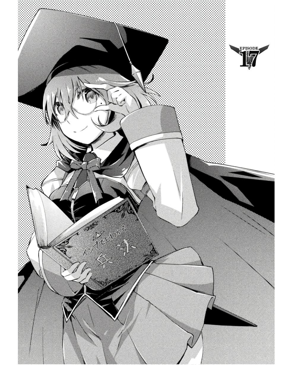 [峰崎龍之介×しかげなぎ] ダンジョン暮らしの元勇者 THE COMIC 第03巻 - Page 5