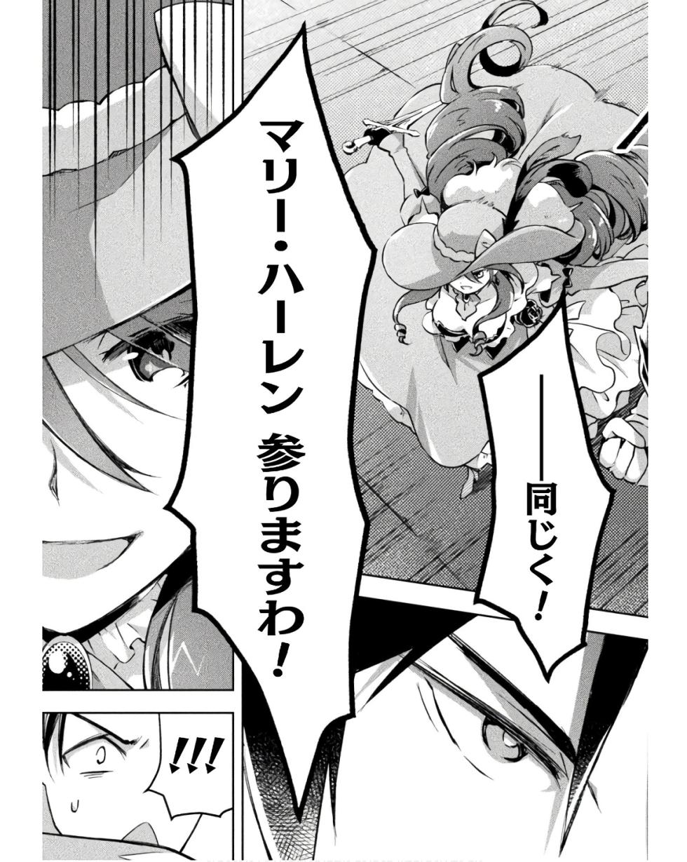 [峰崎龍之介×しかげなぎ] ダンジョン暮らしの元勇者 THE COMIC 第03巻 - Page 13