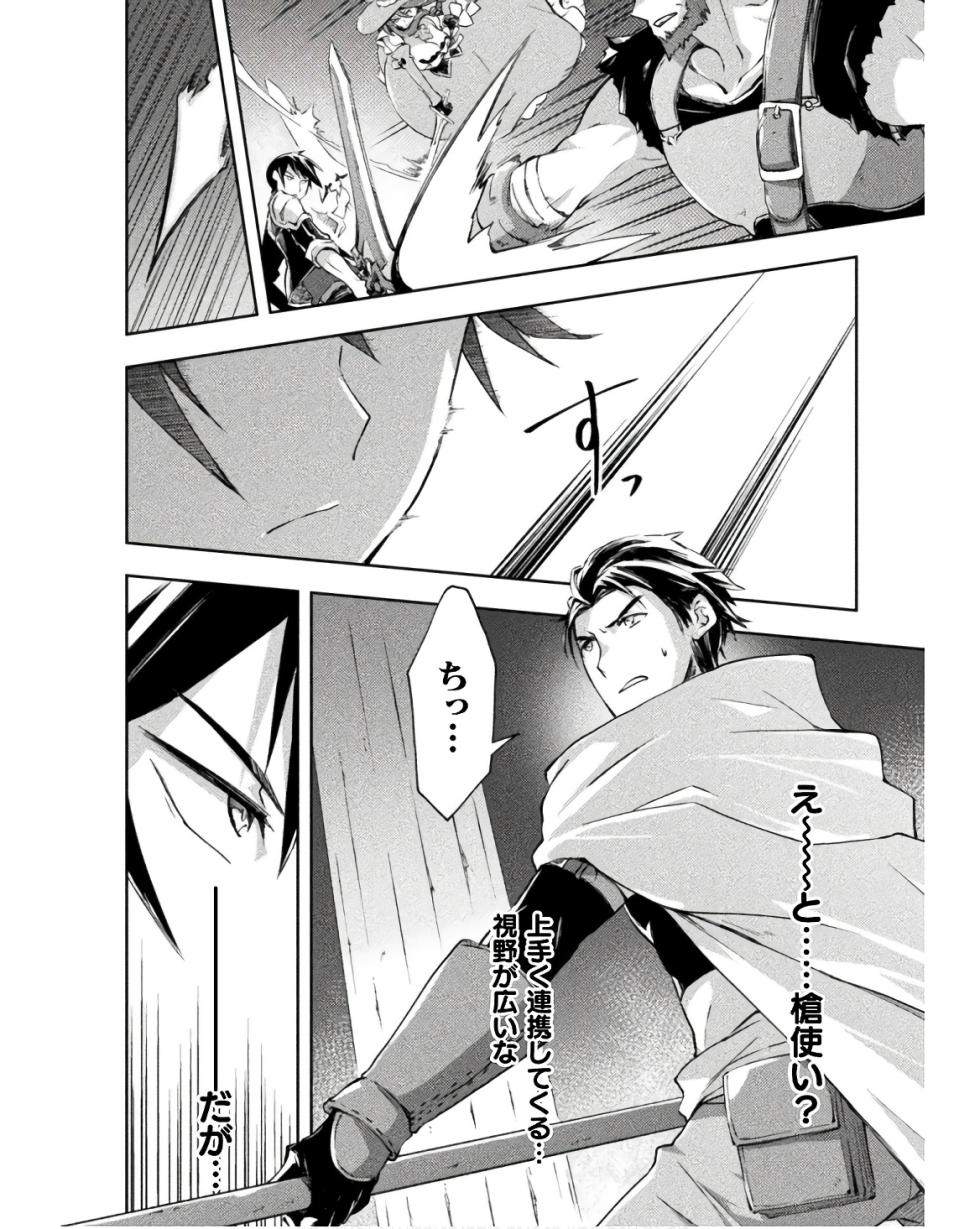 [峰崎龍之介×しかげなぎ] ダンジョン暮らしの元勇者 THE COMIC 第03巻 - Page 18