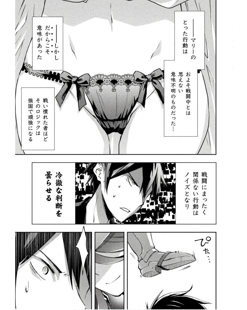 [峰崎龍之介×しかげなぎ] ダンジョン暮らしの元勇者 THE COMIC 第03巻 - Page 21