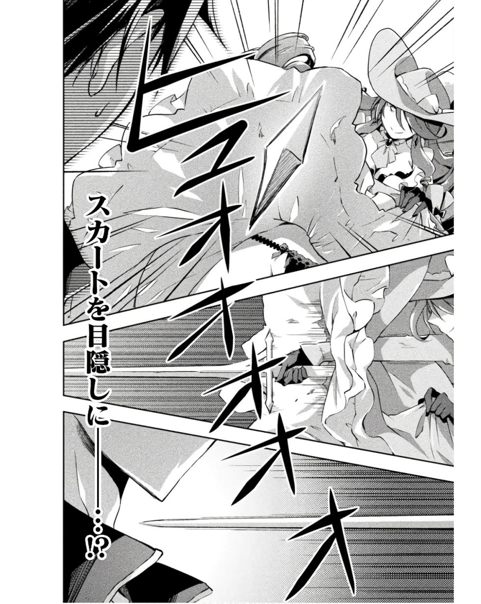 [峰崎龍之介×しかげなぎ] ダンジョン暮らしの元勇者 THE COMIC 第03巻 - Page 22