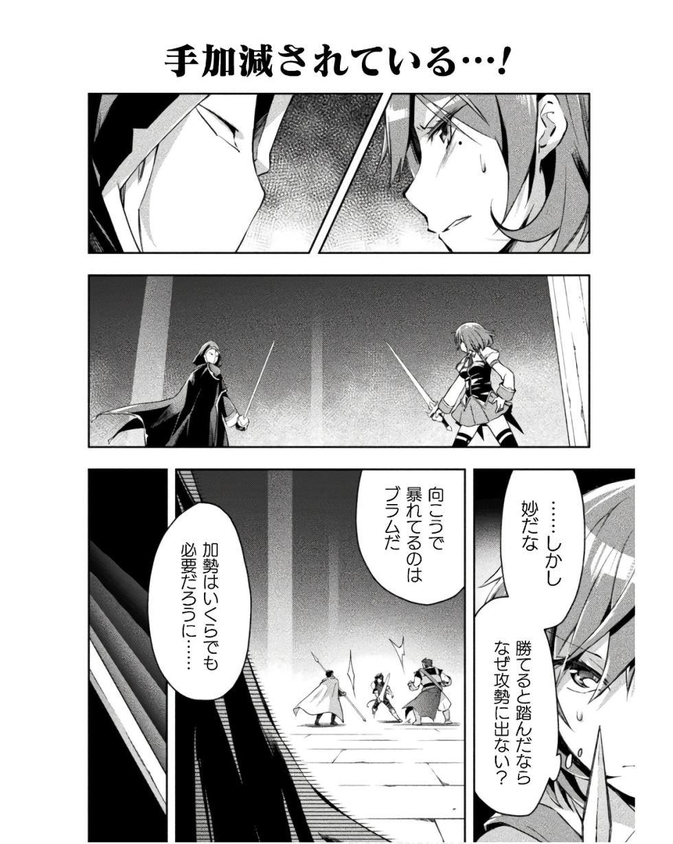 [峰崎龍之介×しかげなぎ] ダンジョン暮らしの元勇者 THE COMIC 第03巻 - Page 28