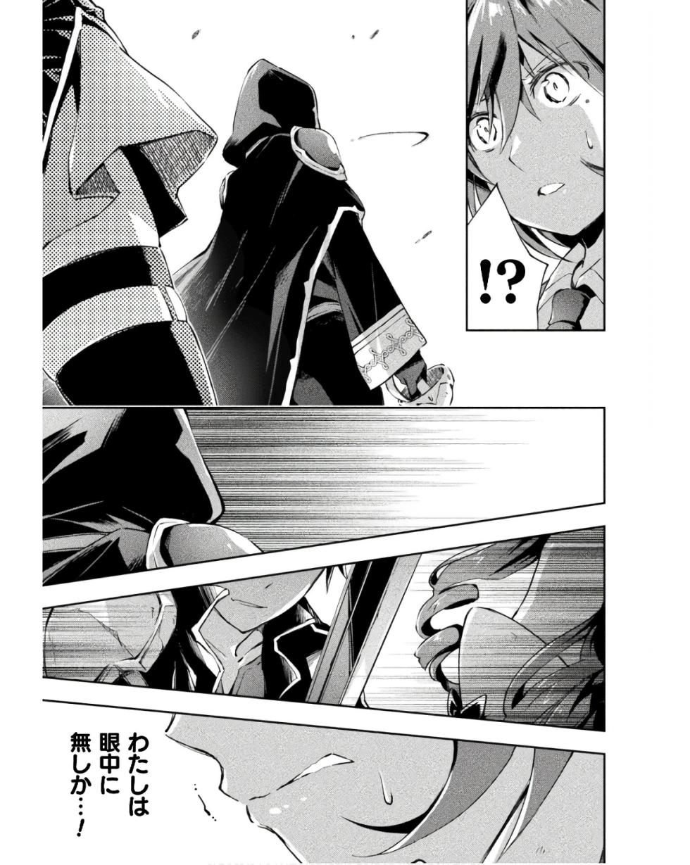 [峰崎龍之介×しかげなぎ] ダンジョン暮らしの元勇者 THE COMIC 第03巻 - Page 29